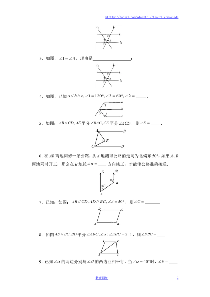 《平行线的特征》综合练习（喜子的商铺）_1、初中学习资料_4-2、数学_北师大版_北师大版初中数学7下_北师大版初中数学7下_最新7年级数学下册试卷239份均附答案_同步练习180套