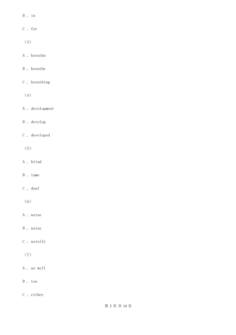 鲁教版初中英语九年级下学期期中考试模拟试卷(1)(I)卷_6、初中英语期中试卷多版本_初中英语九年级下册各版本期中试卷合辑