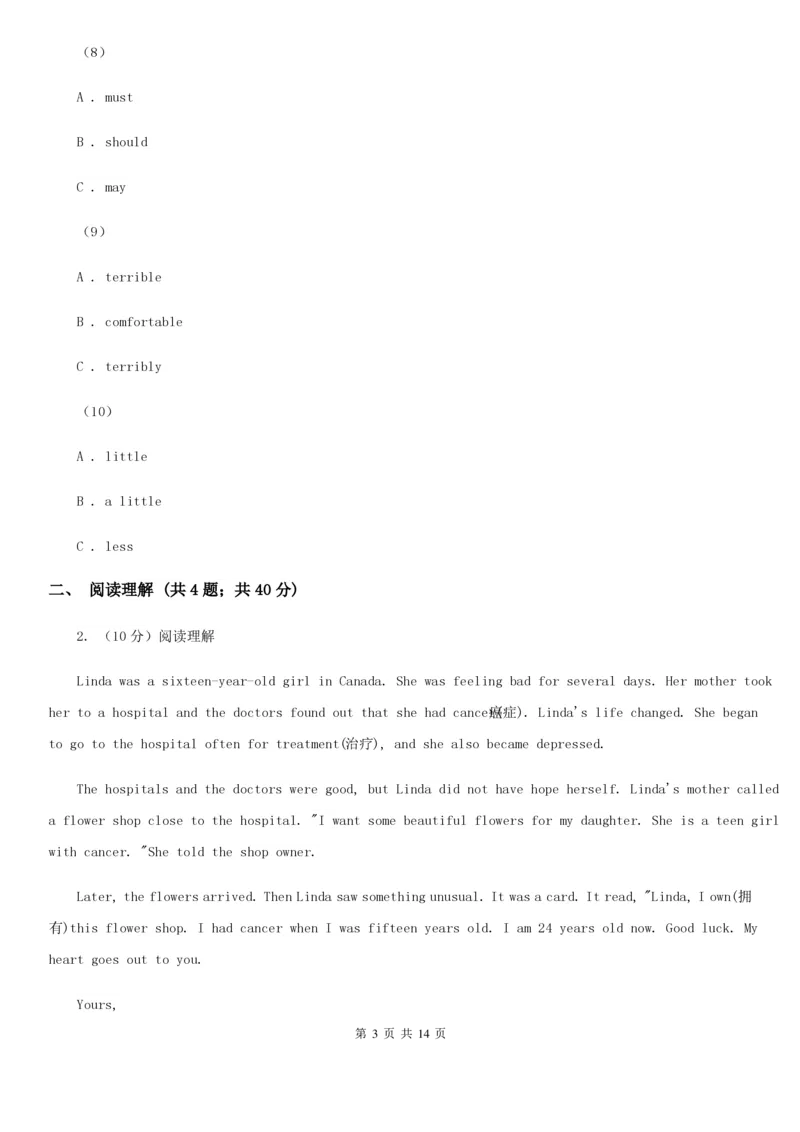 鲁教版初中英语九年级下学期期中考试模拟试卷(1)(I)卷_6、初中英语期中试卷多版本_初中英语九年级下册各版本期中试卷合辑