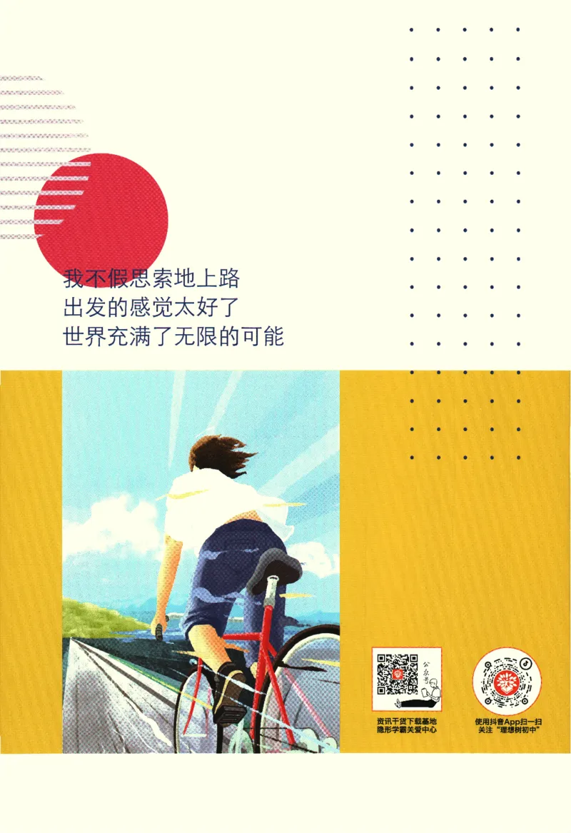 2024版《初中必刷题》道法9下（RJ）-狂K重点_2、2025初中必刷题合集_初中必刷题23+24+25上册_24初中必刷题上册+下册全_可信网络等多个文件_2024版-下册_9年级下册_071.24-9下道法人教版