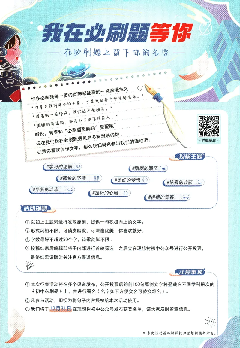 2024版《初中必刷题》道法9下（RJ）-狂K重点_2、2025初中必刷题合集_初中必刷题23+24+25上册_24初中必刷题上册+下册全_可信网络等多个文件_2024版-下册_9年级下册_071.24-9下道法人教版
