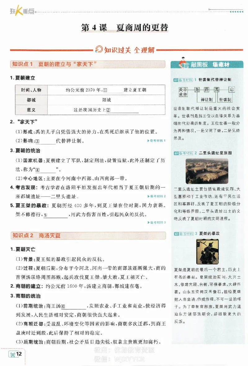 2024版初中必刷题-七上历史人教版狂K重点_2、2025初中必刷题合集_初中必刷题23+24+25上册_24初中必刷题上册+下册全_可信网络等多个文件_历年必刷题和24上册_2024版_24初中必刷题-7年级