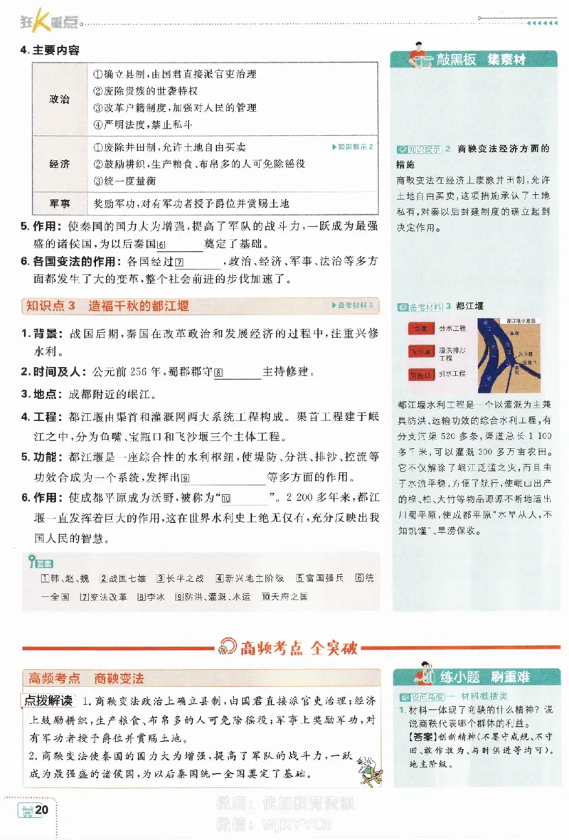 2024版初中必刷题-七上历史人教版狂K重点_2、2025初中必刷题合集_初中必刷题23+24+25上册_24初中必刷题上册+下册全_可信网络等多个文件_历年必刷题和24上册_2024版_24初中必刷题-7年级