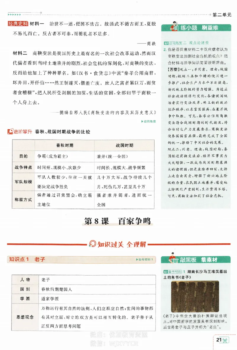 2024版初中必刷题-七上历史人教版狂K重点_2、2025初中必刷题合集_初中必刷题23+24+25上册_24初中必刷题上册+下册全_可信网络等多个文件_历年必刷题和24上册_2024版_24初中必刷题-7年级
