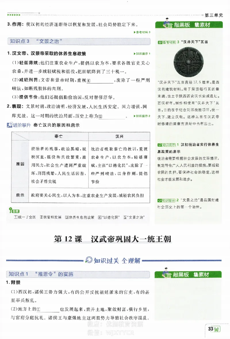 2024版初中必刷题-七上历史人教版狂K重点_2、2025初中必刷题合集_初中必刷题23+24+25上册_24初中必刷题上册+下册全_可信网络等多个文件_历年必刷题和24上册_2024版_24初中必刷题-7年级
