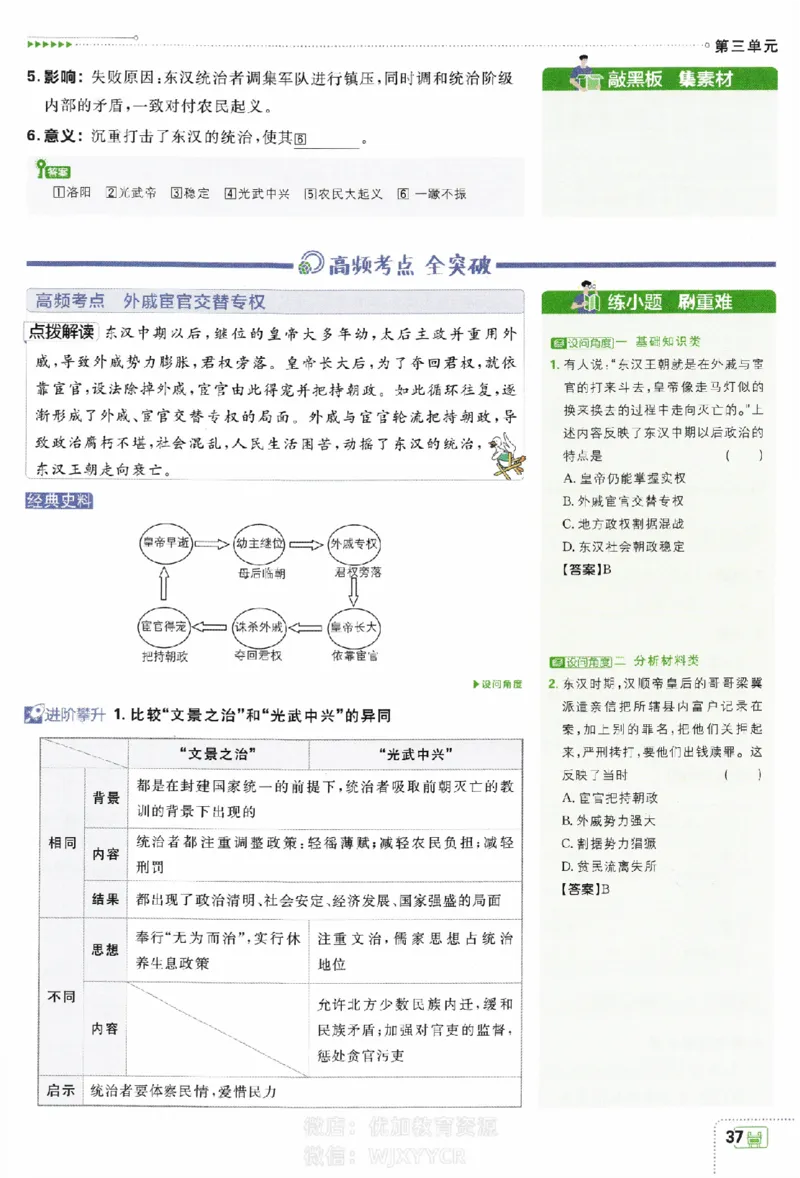 2024版初中必刷题-七上历史人教版狂K重点_2、2025初中必刷题合集_初中必刷题23+24+25上册_24初中必刷题上册+下册全_可信网络等多个文件_历年必刷题和24上册_2024版_24初中必刷题-7年级