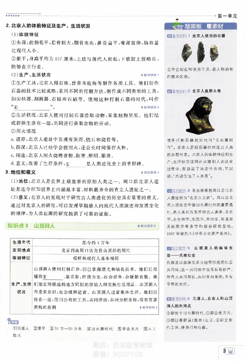 2024版初中必刷题-七上历史人教版狂K重点_2、2025初中必刷题合集_初中必刷题23+24+25上册_24初中必刷题上册+下册全_可信网络等多个文件_历年必刷题和24上册_2024版_24初中必刷题-7年级