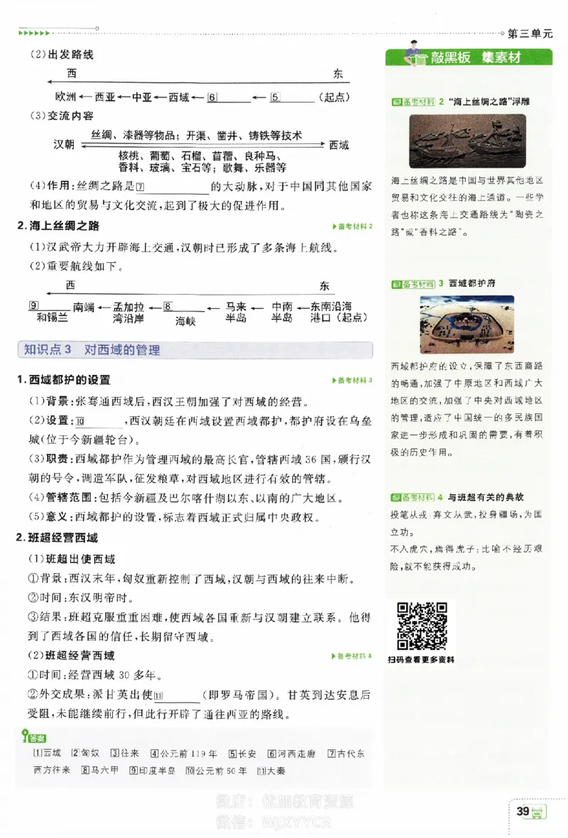 2024版初中必刷题-七上历史人教版狂K重点_2、2025初中必刷题合集_初中必刷题23+24+25上册_24初中必刷题上册+下册全_可信网络等多个文件_历年必刷题和24上册_2024版_24初中必刷题-7年级