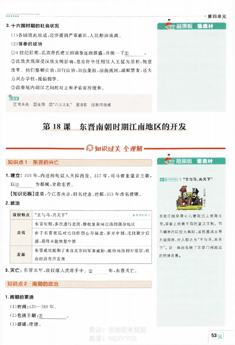 2024版初中必刷题-七上历史人教版狂K重点_2、2025初中必刷题合集_初中必刷题23+24+25上册_24初中必刷题上册+下册全_可信网络等多个文件_历年必刷题和24上册_2024版_24初中必刷题-7年级