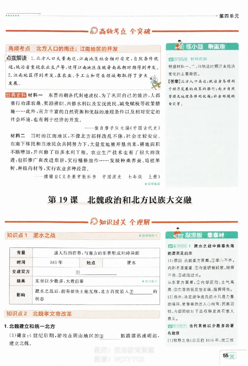 2024版初中必刷题-七上历史人教版狂K重点_2、2025初中必刷题合集_初中必刷题23+24+25上册_24初中必刷题上册+下册全_可信网络等多个文件_历年必刷题和24上册_2024版_24初中必刷题-7年级