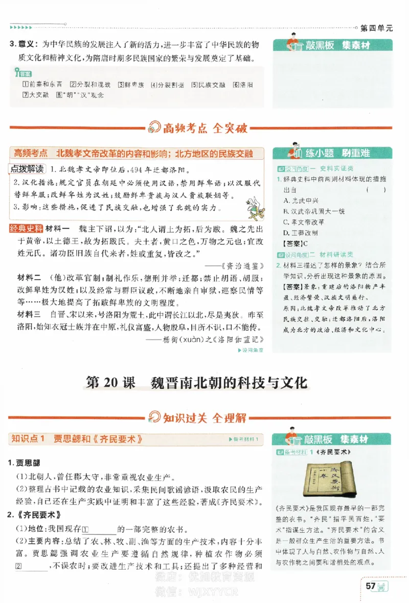 2024版初中必刷题-七上历史人教版狂K重点_2、2025初中必刷题合集_初中必刷题23+24+25上册_24初中必刷题上册+下册全_可信网络等多个文件_历年必刷题和24上册_2024版_24初中必刷题-7年级