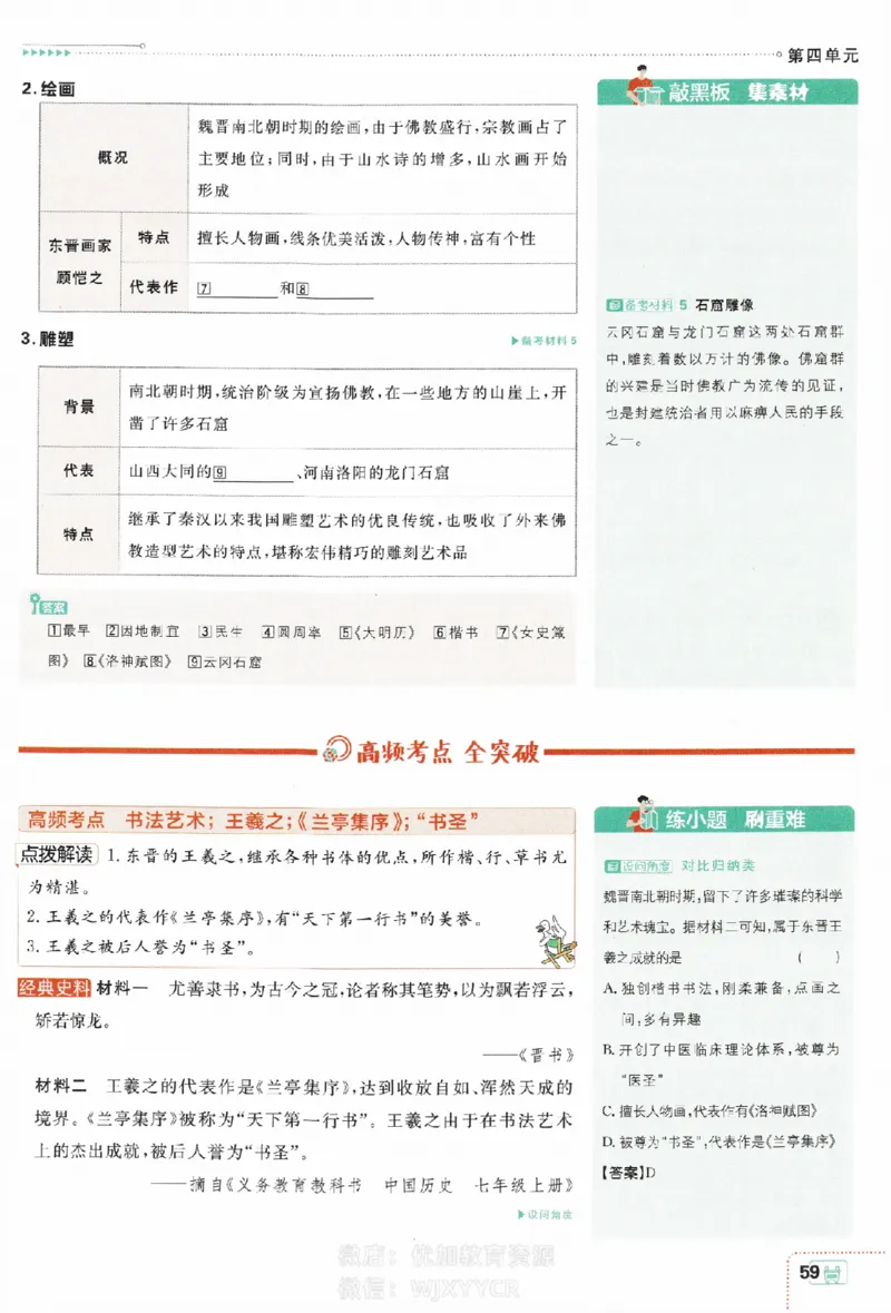 2024版初中必刷题-七上历史人教版狂K重点_2、2025初中必刷题合集_初中必刷题23+24+25上册_24初中必刷题上册+下册全_可信网络等多个文件_历年必刷题和24上册_2024版_24初中必刷题-7年级