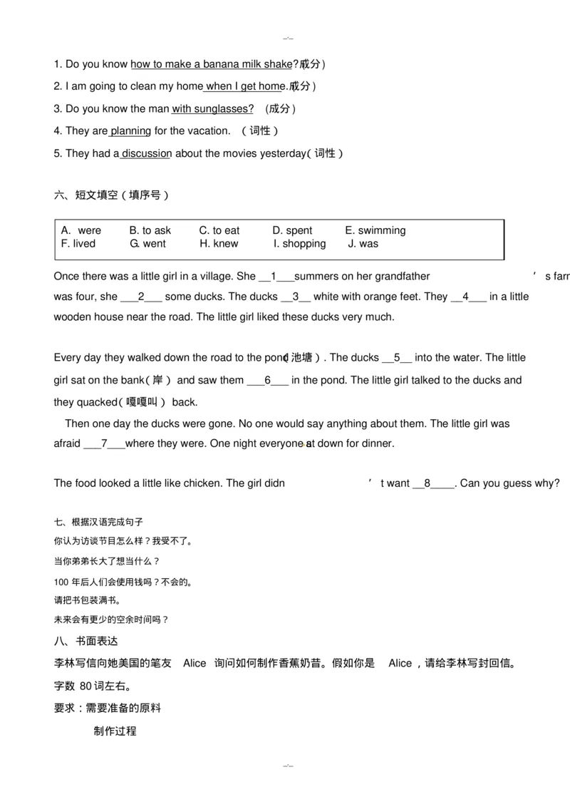 鲁教版八年级下期中考试英语试题(有答案)(精校版)_6、初中英语期中试卷多版本_初中英语八年级下册各版本期中试卷合辑