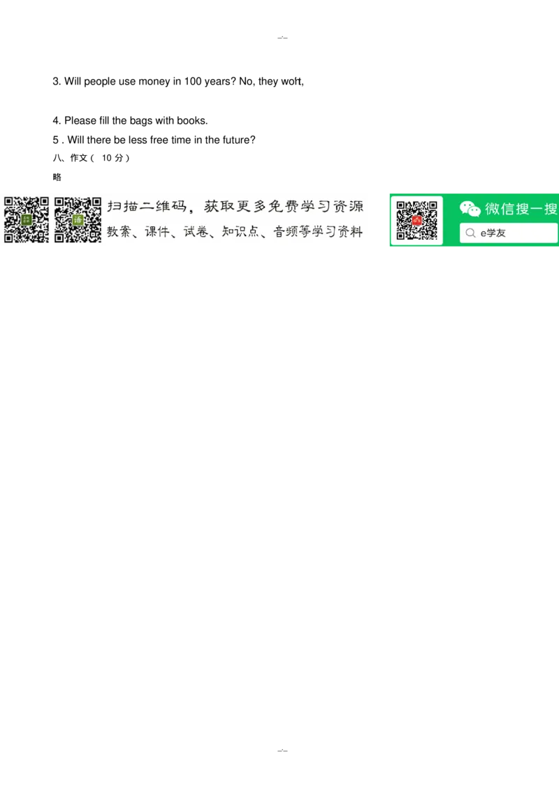 鲁教版八年级下期中考试英语试题(有答案)(精校版)_6、初中英语期中试卷多版本_初中英语八年级下册各版本期中试卷合辑