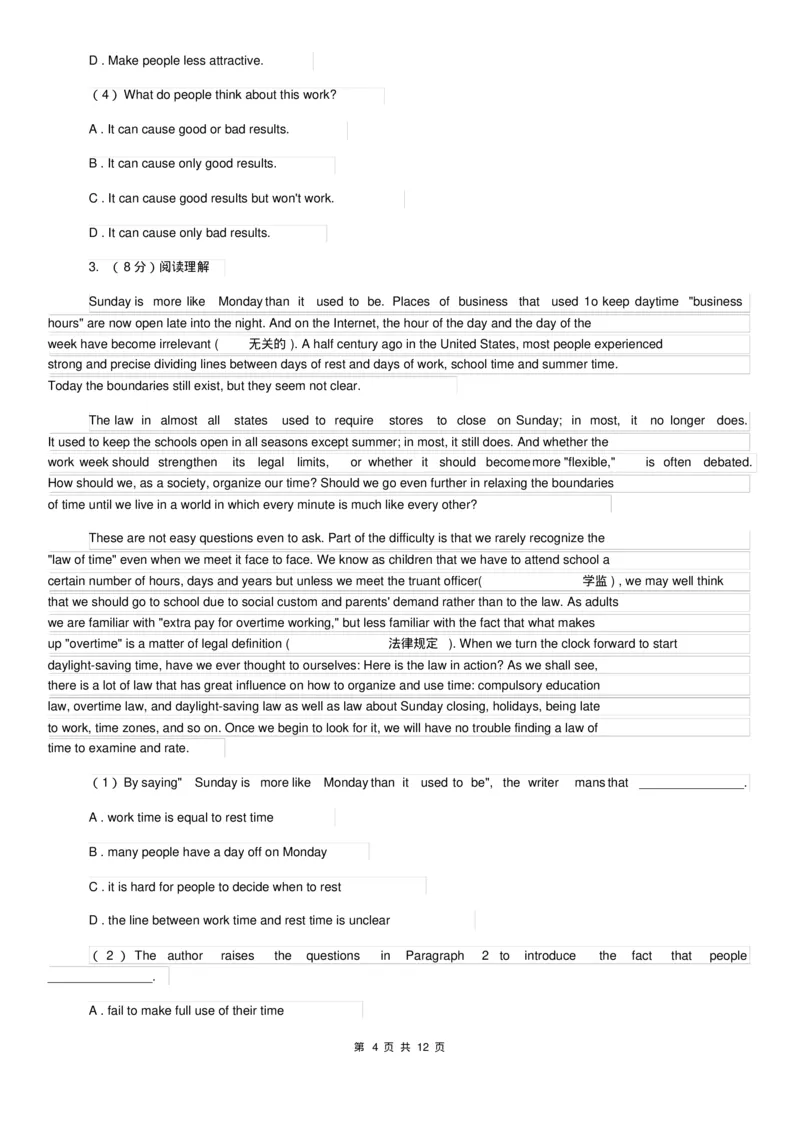 鲁教版九年级下学期英语期中检测卷试卷A卷_6、初中英语期中试卷多版本_初中英语九年级下册各版本期中试卷合辑
