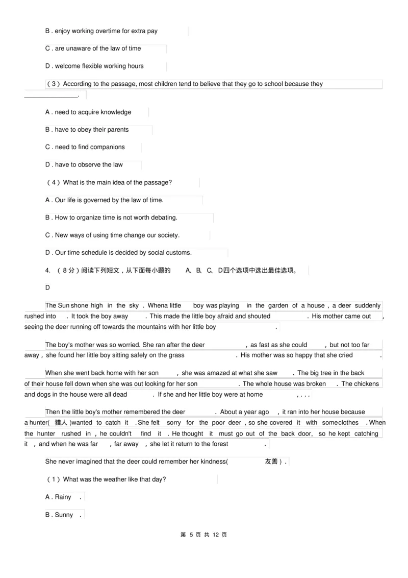 鲁教版九年级下学期英语期中检测卷试卷A卷_6、初中英语期中试卷多版本_初中英语九年级下册各版本期中试卷合辑