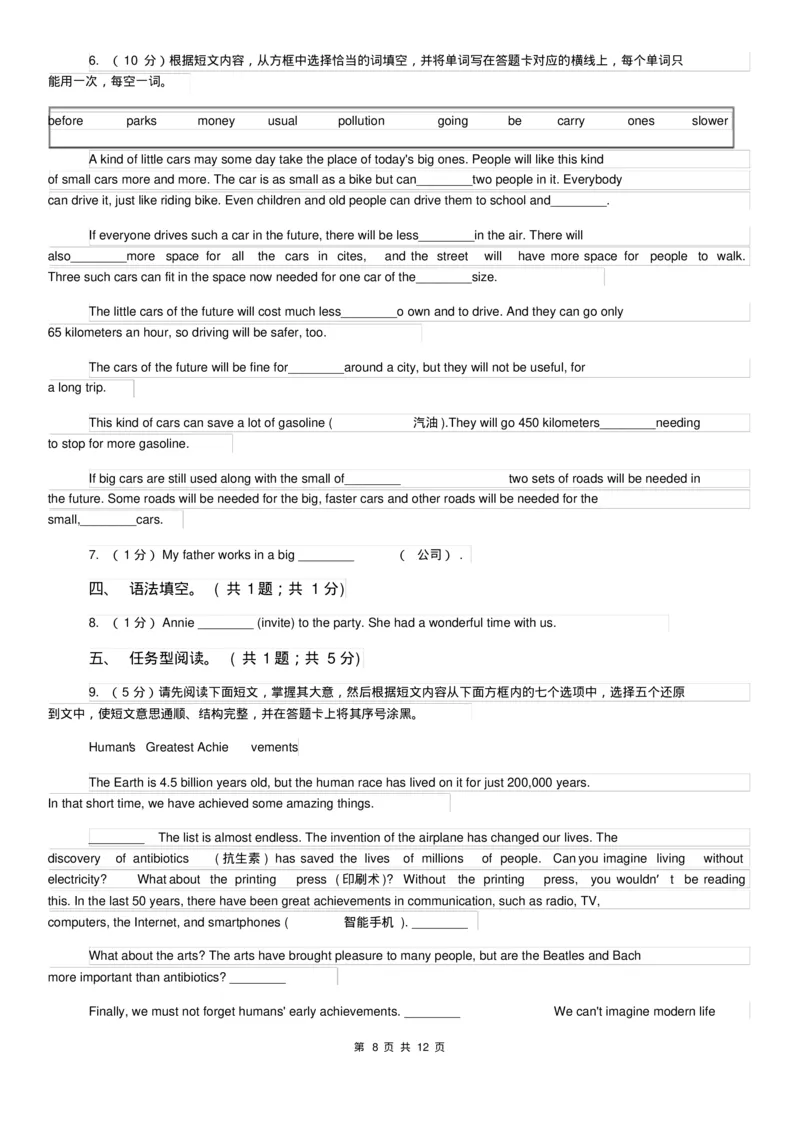 鲁教版九年级下学期英语期中检测卷试卷A卷_6、初中英语期中试卷多版本_初中英语九年级下册各版本期中试卷合辑