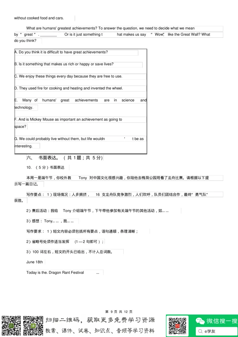 鲁教版九年级下学期英语期中检测卷试卷A卷_6、初中英语期中试卷多版本_初中英语九年级下册各版本期中试卷合辑