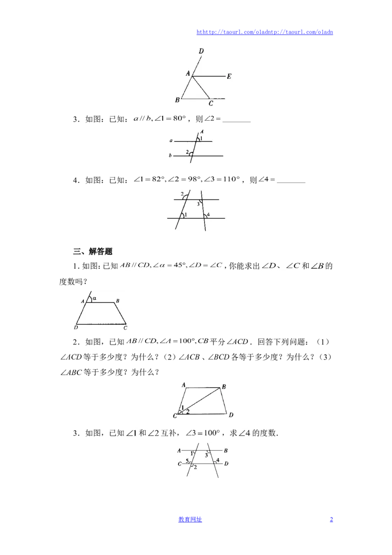 《平行线的特征》基础练习1（喜子的商铺）_1、初中学习资料_4-2、数学_北师大版_北师大版初中数学7下_北师大版初中数学7下_最新7年级数学下册试卷239份均附答案_同步练习180套