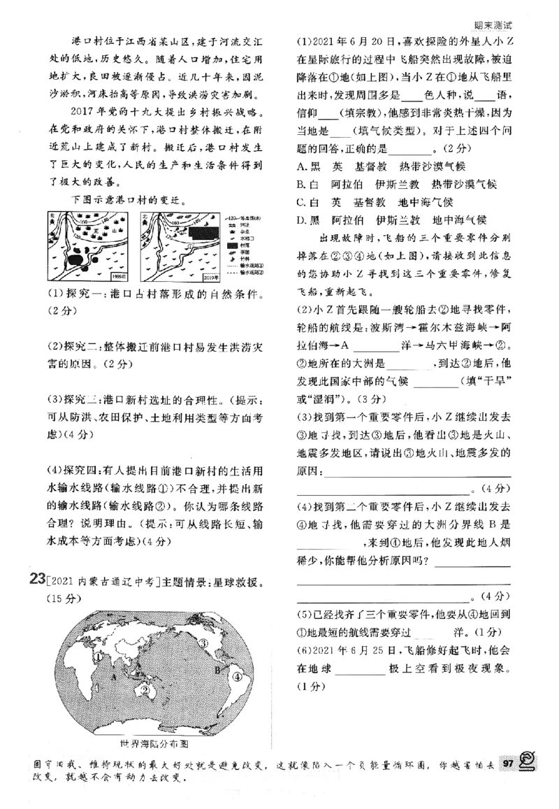 2024版初中必刷题-七上地理人教版_2、2025初中必刷题合集_初中必刷题23+24+25上册_24初中必刷题上册+下册全_可信网络等多个文件_历年必刷题和24上册_2024版_24初中必刷题-7年级