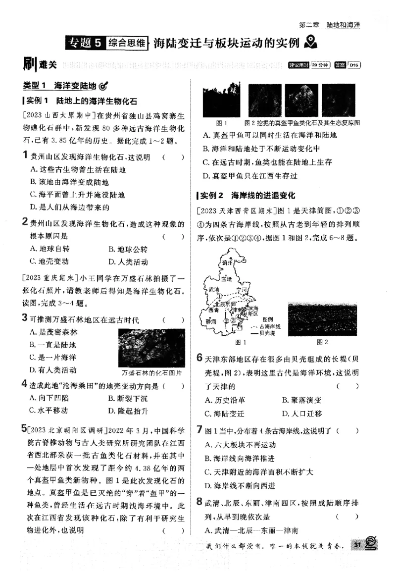 2024版初中必刷题-七上地理人教版_2、2025初中必刷题合集_初中必刷题23+24+25上册_24初中必刷题上册+下册全_可信网络等多个文件_历年必刷题和24上册_2024版_24初中必刷题-7年级