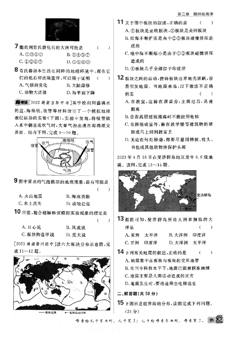 2024版初中必刷题-七上地理人教版_2、2025初中必刷题合集_初中必刷题23+24+25上册_24初中必刷题上册+下册全_可信网络等多个文件_历年必刷题和24上册_2024版_24初中必刷题-7年级