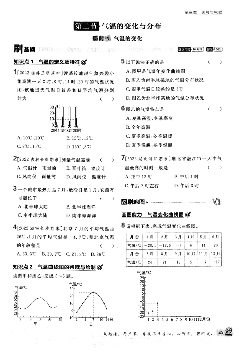 2024版初中必刷题-七上地理人教版_2、2025初中必刷题合集_初中必刷题23+24+25上册_24初中必刷题上册+下册全_可信网络等多个文件_历年必刷题和24上册_2024版_24初中必刷题-7年级