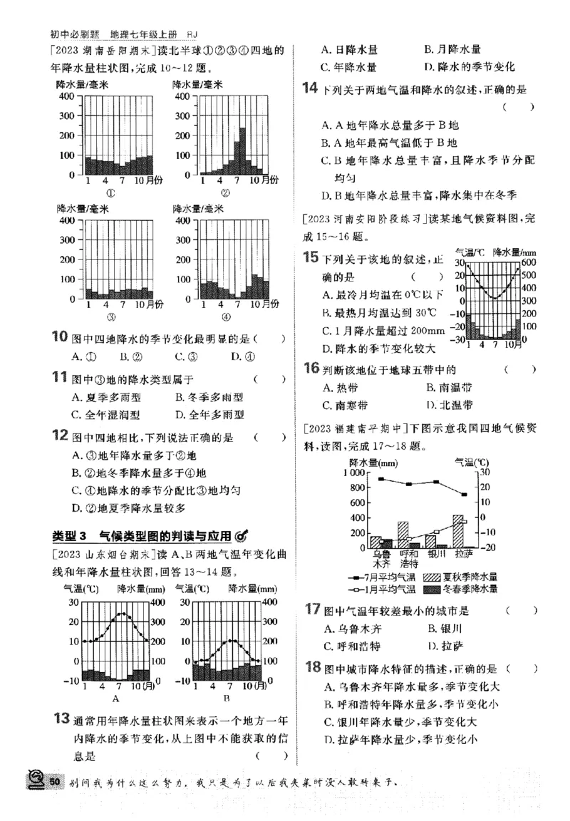 2024版初中必刷题-七上地理人教版_2、2025初中必刷题合集_初中必刷题23+24+25上册_24初中必刷题上册+下册全_可信网络等多个文件_历年必刷题和24上册_2024版_24初中必刷题-7年级