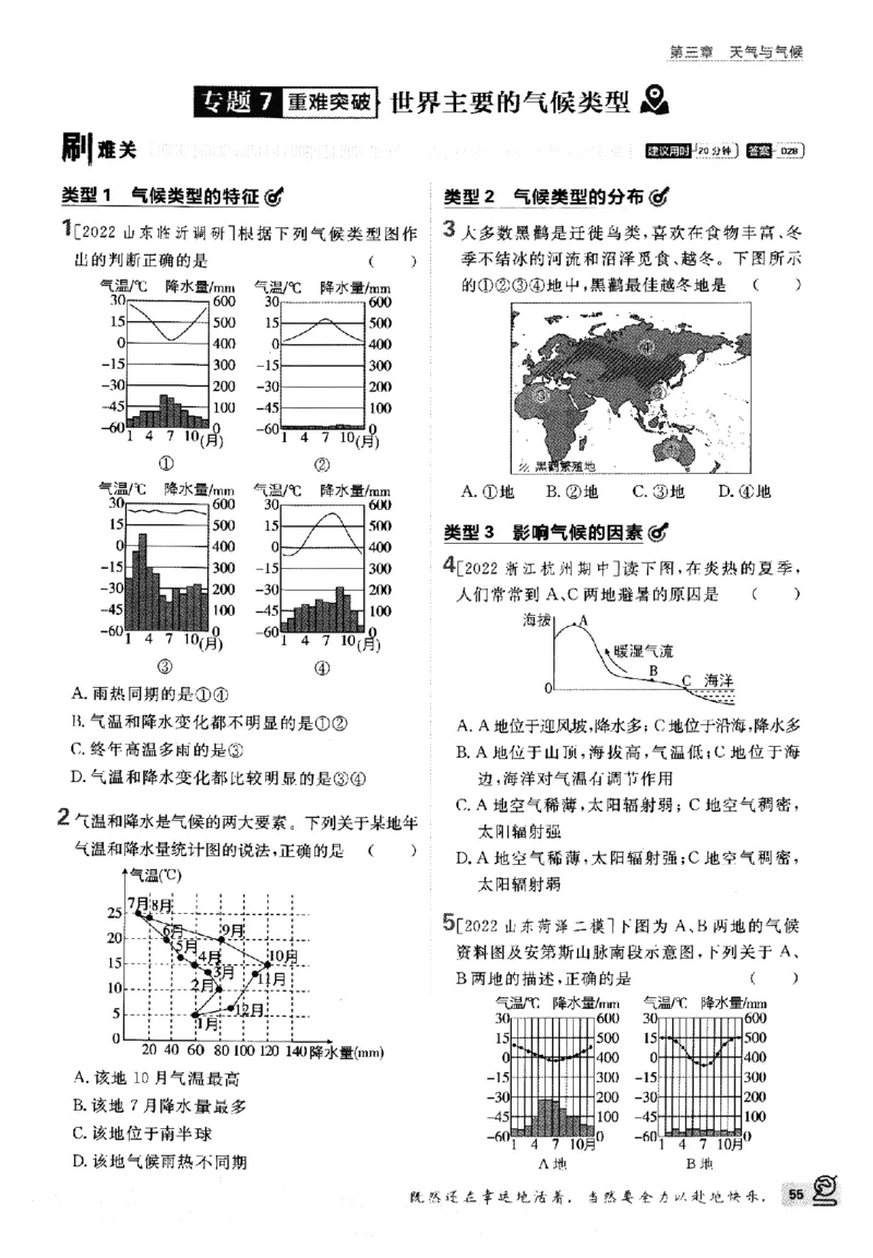 2024版初中必刷题-七上地理人教版_2、2025初中必刷题合集_初中必刷题23+24+25上册_24初中必刷题上册+下册全_可信网络等多个文件_历年必刷题和24上册_2024版_24初中必刷题-7年级