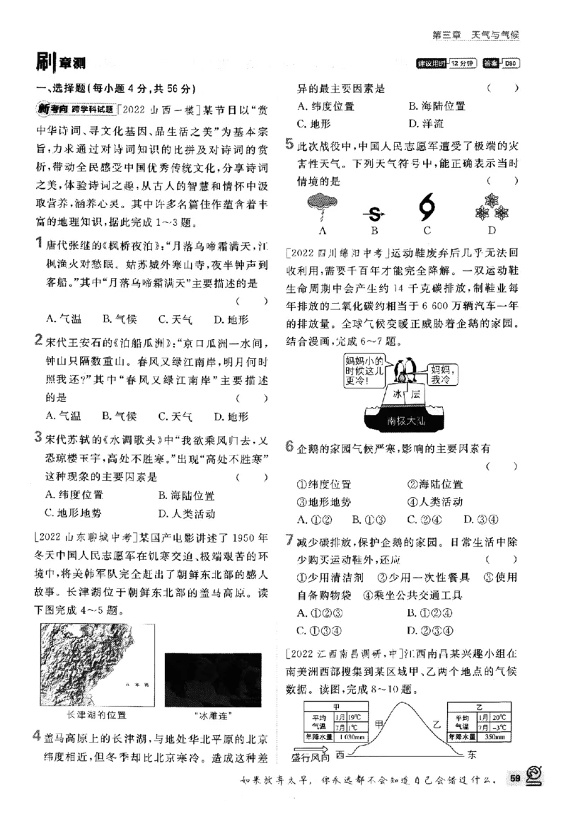 2024版初中必刷题-七上地理人教版_2、2025初中必刷题合集_初中必刷题23+24+25上册_24初中必刷题上册+下册全_可信网络等多个文件_历年必刷题和24上册_2024版_24初中必刷题-7年级
