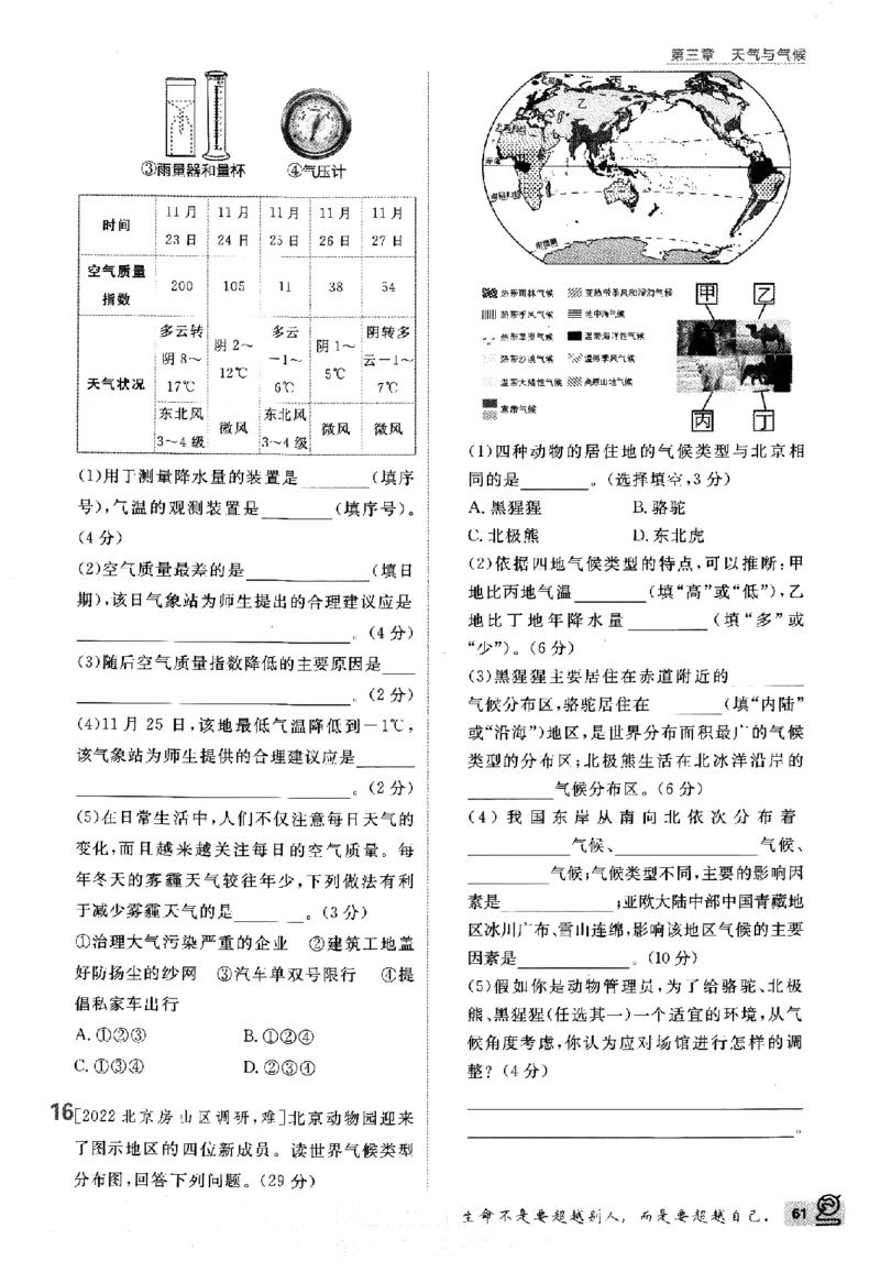 2024版初中必刷题-七上地理人教版_2、2025初中必刷题合集_初中必刷题23+24+25上册_24初中必刷题上册+下册全_可信网络等多个文件_历年必刷题和24上册_2024版_24初中必刷题-7年级