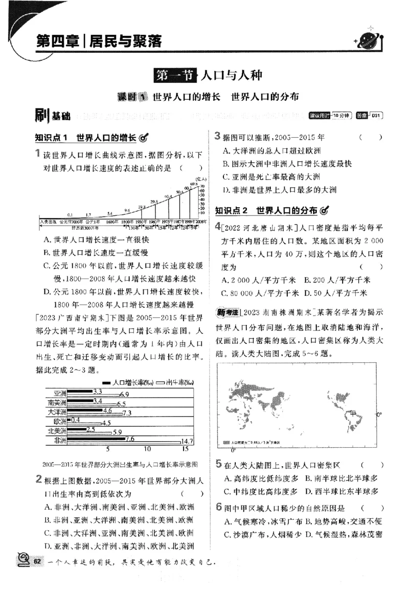 2024版初中必刷题-七上地理人教版_2、2025初中必刷题合集_初中必刷题23+24+25上册_24初中必刷题上册+下册全_可信网络等多个文件_历年必刷题和24上册_2024版_24初中必刷题-7年级