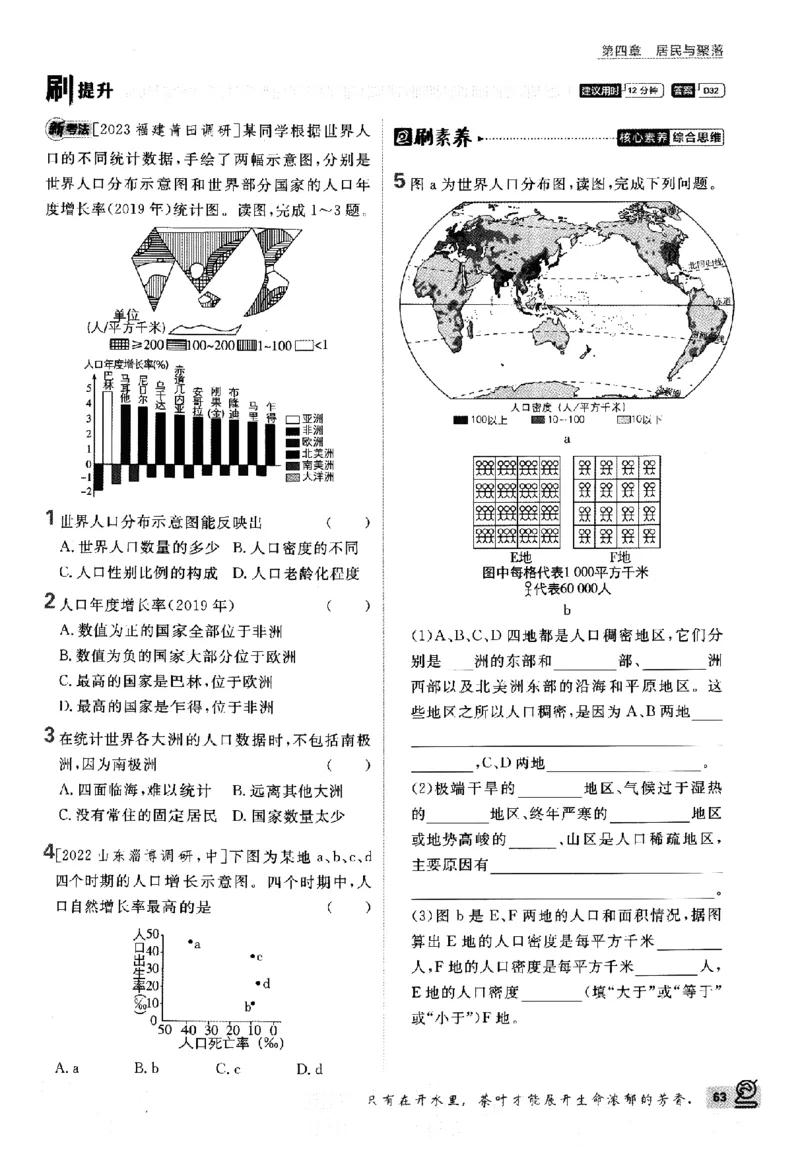 2024版初中必刷题-七上地理人教版_2、2025初中必刷题合集_初中必刷题23+24+25上册_24初中必刷题上册+下册全_可信网络等多个文件_历年必刷题和24上册_2024版_24初中必刷题-7年级