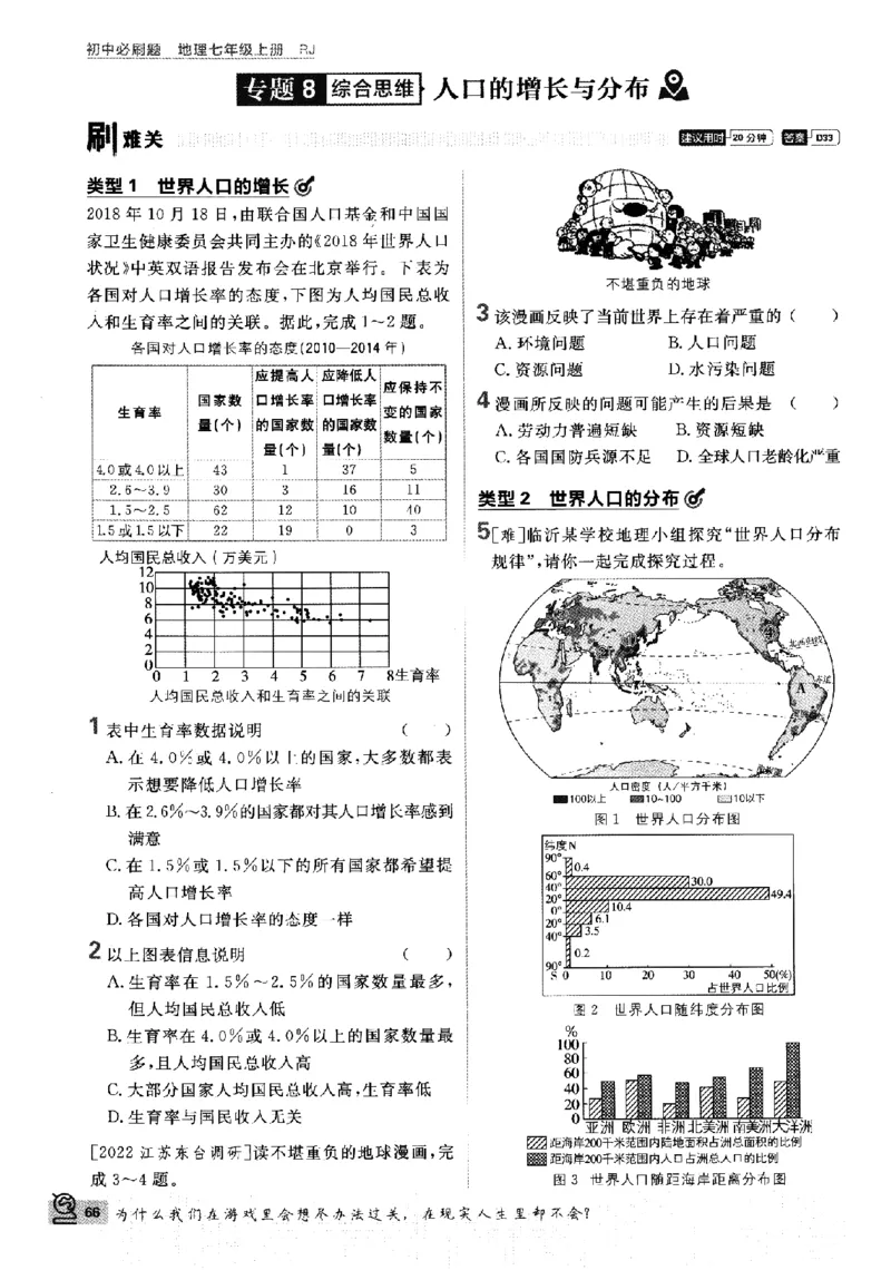 2024版初中必刷题-七上地理人教版_2、2025初中必刷题合集_初中必刷题23+24+25上册_24初中必刷题上册+下册全_可信网络等多个文件_历年必刷题和24上册_2024版_24初中必刷题-7年级