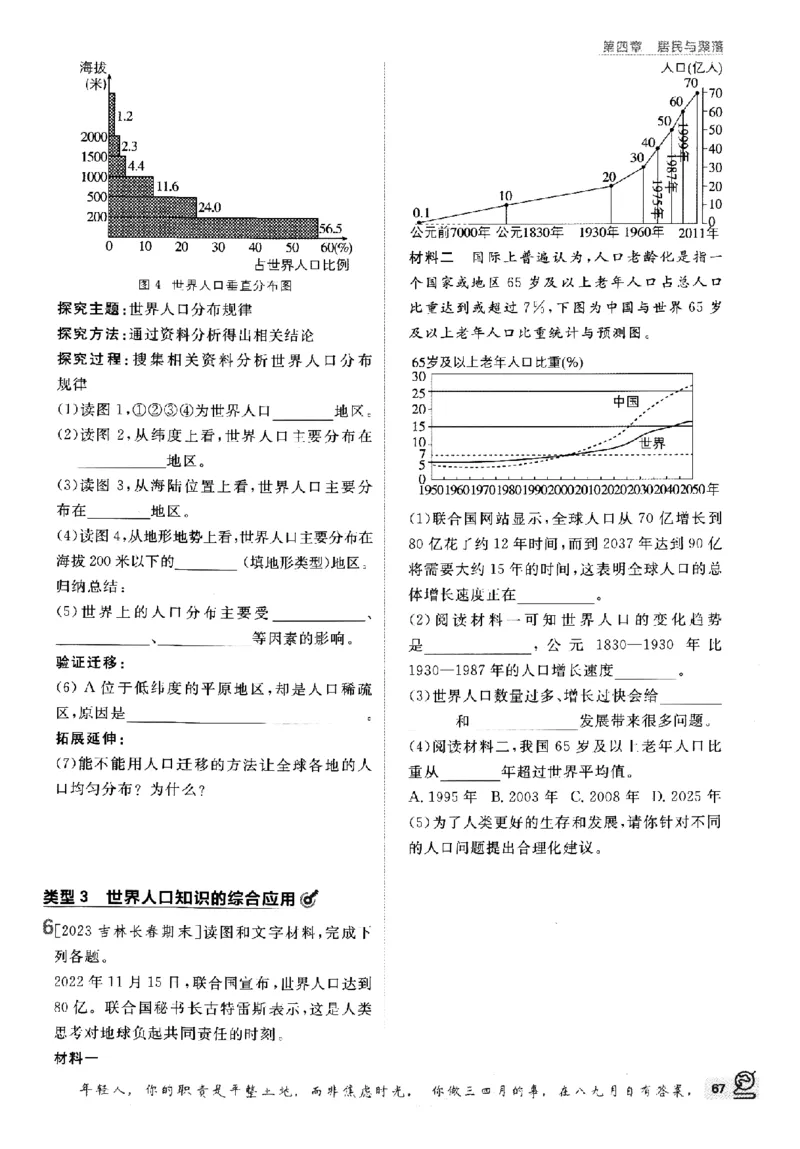 2024版初中必刷题-七上地理人教版_2、2025初中必刷题合集_初中必刷题23+24+25上册_24初中必刷题上册+下册全_可信网络等多个文件_历年必刷题和24上册_2024版_24初中必刷题-7年级