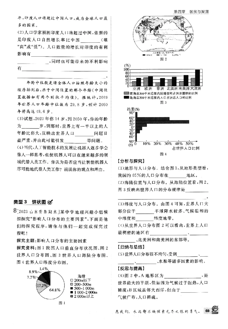 2024版初中必刷题-七上地理人教版_2、2025初中必刷题合集_初中必刷题23+24+25上册_24初中必刷题上册+下册全_可信网络等多个文件_历年必刷题和24上册_2024版_24初中必刷题-7年级