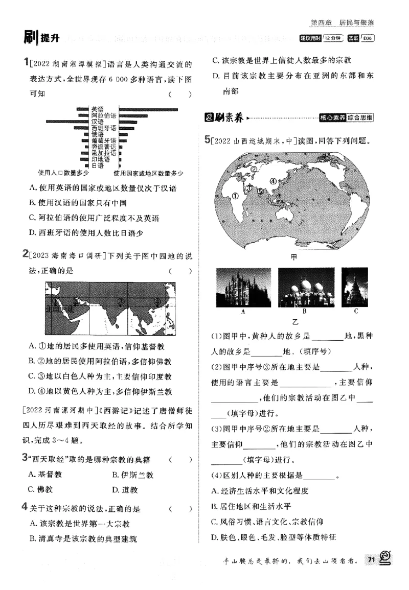 2024版初中必刷题-七上地理人教版_2、2025初中必刷题合集_初中必刷题23+24+25上册_24初中必刷题上册+下册全_可信网络等多个文件_历年必刷题和24上册_2024版_24初中必刷题-7年级
