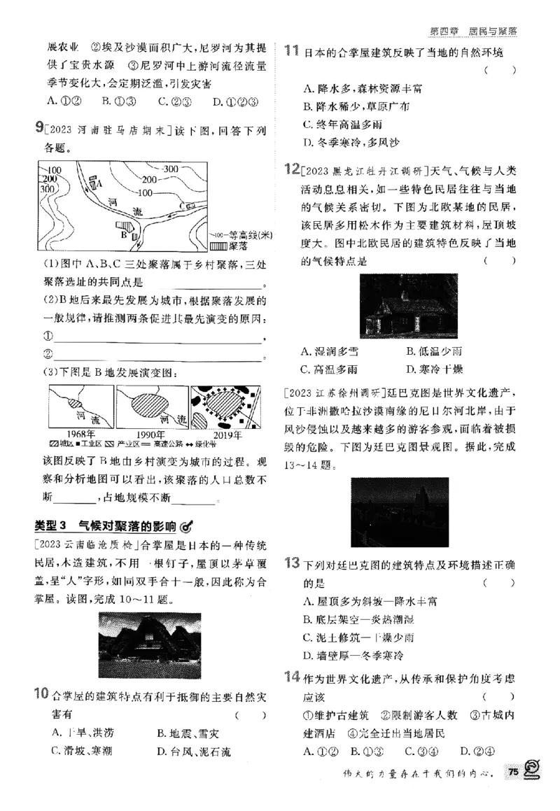 2024版初中必刷题-七上地理人教版_2、2025初中必刷题合集_初中必刷题23+24+25上册_24初中必刷题上册+下册全_可信网络等多个文件_历年必刷题和24上册_2024版_24初中必刷题-7年级