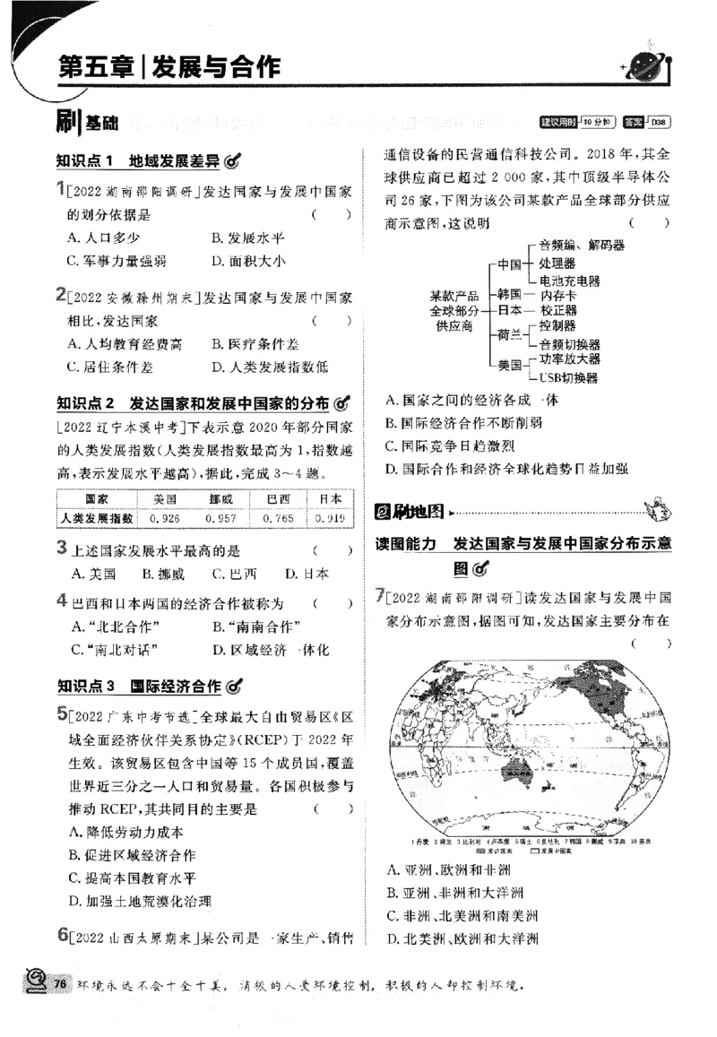 2024版初中必刷题-七上地理人教版_2、2025初中必刷题合集_初中必刷题23+24+25上册_24初中必刷题上册+下册全_可信网络等多个文件_历年必刷题和24上册_2024版_24初中必刷题-7年级