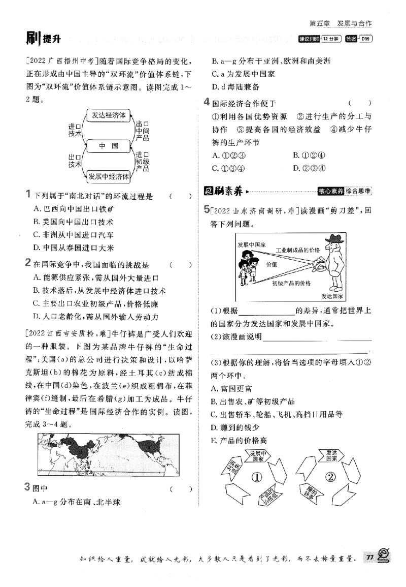 2024版初中必刷题-七上地理人教版_2、2025初中必刷题合集_初中必刷题23+24+25上册_24初中必刷题上册+下册全_可信网络等多个文件_历年必刷题和24上册_2024版_24初中必刷题-7年级