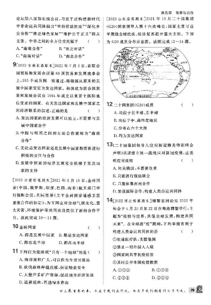 2024版初中必刷题-七上地理人教版_2、2025初中必刷题合集_初中必刷题23+24+25上册_24初中必刷题上册+下册全_可信网络等多个文件_历年必刷题和24上册_2024版_24初中必刷题-7年级