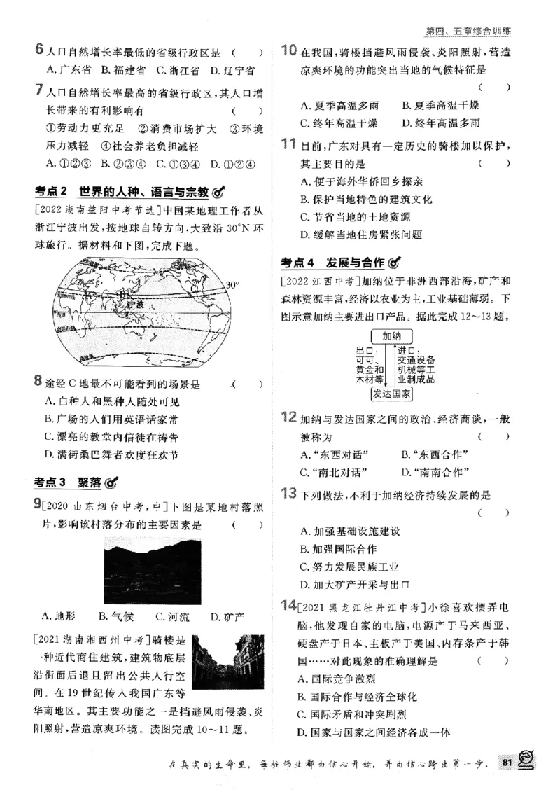 2024版初中必刷题-七上地理人教版_2、2025初中必刷题合集_初中必刷题23+24+25上册_24初中必刷题上册+下册全_可信网络等多个文件_历年必刷题和24上册_2024版_24初中必刷题-7年级