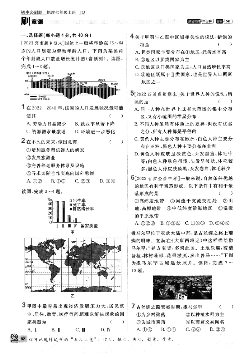 2024版初中必刷题-七上地理人教版_2、2025初中必刷题合集_初中必刷题23+24+25上册_24初中必刷题上册+下册全_可信网络等多个文件_历年必刷题和24上册_2024版_24初中必刷题-7年级