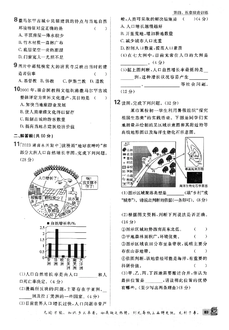 2024版初中必刷题-七上地理人教版_2、2025初中必刷题合集_初中必刷题23+24+25上册_24初中必刷题上册+下册全_可信网络等多个文件_历年必刷题和24上册_2024版_24初中必刷题-7年级