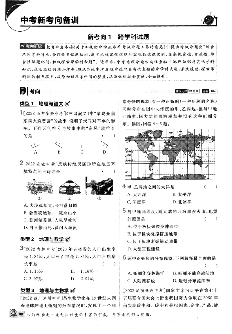 2024版初中必刷题-七上地理人教版_2、2025初中必刷题合集_初中必刷题23+24+25上册_24初中必刷题上册+下册全_可信网络等多个文件_历年必刷题和24上册_2024版_24初中必刷题-7年级