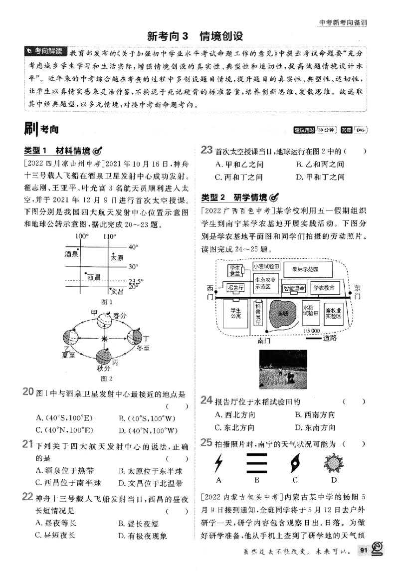 2024版初中必刷题-七上地理人教版_2、2025初中必刷题合集_初中必刷题23+24+25上册_24初中必刷题上册+下册全_可信网络等多个文件_历年必刷题和24上册_2024版_24初中必刷题-7年级
