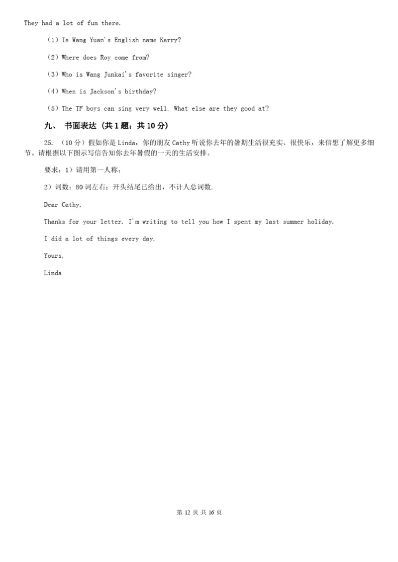 鲁教版初中英语八年级下册期中考试模拟试卷(1)A卷_6、初中英语期中试卷多版本_初中英语八年级下册各版本期中试卷合辑