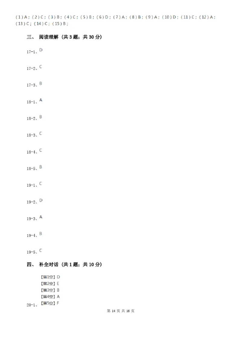 鲁教版初中英语八年级下册期中考试模拟试卷(1)A卷_6、初中英语期中试卷多版本_初中英语八年级下册各版本期中试卷合辑