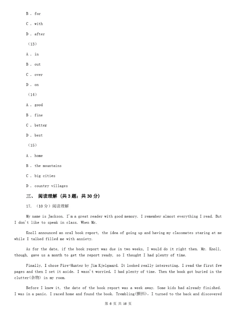 鲁教版初中英语八年级下册期中考试模拟试卷(1)A卷_6、初中英语期中试卷多版本_初中英语八年级下册各版本期中试卷合辑