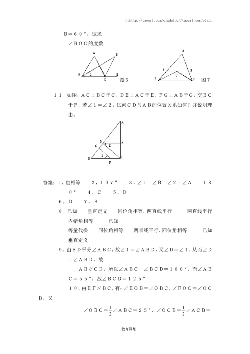 《平行线的性质》同步练习(2)（喜子的商铺）_1、初中学习资料_4-2、数学_北师大版_北师大版初中数学7下_北师大版初中数学7下_最新7年级数学下册试卷239份均附答案_同步练习180套